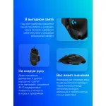 Мышь Logitech G502 Hero (кнопок 11, 25600dpi)