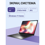Chuwi CoreBook X (16 ГБ DDR4 2400 МГц/14