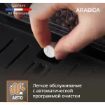 Кофемашина Krups Arabica EA811810
