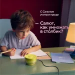 Портативная акустика Sber Boom Mini 2