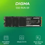 Жесткий диск SSD 512Гб Digma (2280, 520/475 Мб/с, 75000 IOPS)