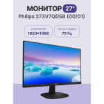 Монитор Philips 273V7QDSB (27
