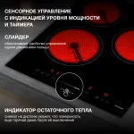 Варочная поверхность Hyundai HHE 4554 BG