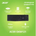 Acer OKW121