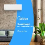 Настенная сплит-система Midea MSFRW-09HRN8