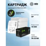 Тонер-картридж Cactus CS-TK5370K-MPS (черный; 18500стр; ECOSYS PA3500cx, ECO MA3500cix, MA3500cifx)