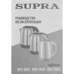 Supra KES-1824