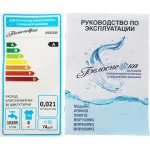 Стиральная машина Белоснежка XR800B(52.4x84.5x44.5см, вертикальная, макс:8кг, белый)