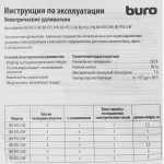 Удлинитель Buro BU-PS5.1/W (1,5м, 5xEURO, 1,5кВт, 7А)