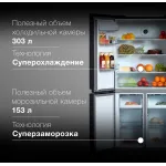 Холодильник Hyundai CM5005F (No Frost, A, 3-камерный, Side by Side, объем 511:310/156л, инверторный компрессор, черное стекло)