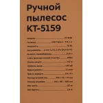 Ручной пылесос Kitfort КТ-5159 (контейнер, пылесборник: 0.15л, потребляемая мощность: 70Вт)