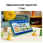 Планшет Huawei Matepad SE 11 Kids(11