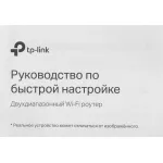 TP-Link Archer C64