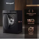 Стиральная машина Weissgauff WM 59411 Direct Drive Inverter Steam Matt Black(59.5x85x56см, фронтальная, макс:11кг, 1400об/мин, черный)