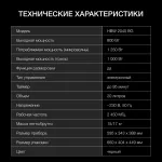 Микроволновая печь Hyundai HBW 2040 BG