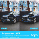 Камера видеонаблюдения TP-Link Tapo C500 (IP, уличная, 3.89-3.89мм, 1920x1080, 15кадр/с)