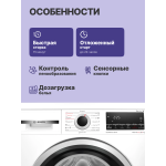 Стиральная машина Bosch WDS28460ME(59.5x85x47см, фронтальная, макс:8кг, с сушкой, 1400об/мин, белый)