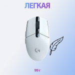 Мышь Logitech G305 LIGHTSPEED