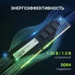 Память DIMM DDR4 8Гб 3600МГц Digma (28800Мб/с, CL18, 288-pin)