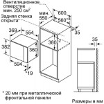 Микроволновая печь Bosch BFL554MS0