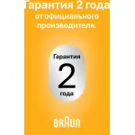 Машинка для стрижки Braun BT5520