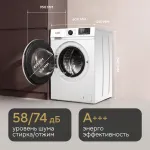 Стиральная машина Hyundai WME7208(фронтальная средняя, класс стирки/отжима/э.потребления: C/A+++ , макс: 7кг, 1200 об/мин, инвертер, 60x84x45см, белый)