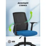 Кресло Cactus CS-MC222-BKBL