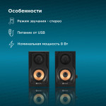 Компьютерная акустика Oklick OK-162 (2.0, 8Вт, MDF)