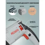 Перфоратор РЕСАНТА П-32-1000К