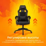 Кресло игровое Zombie Arena