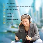 Планшет Digma Pro 1400E(10.4