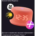 Портативная акустика Яндекс Станция Лайт 2 на YaGPT