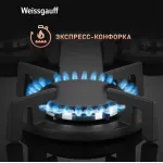 Weissgauff HG 631 BGV