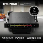 Электрогриль Hyundai HYG-5029