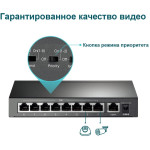 Коммутатор TP-Link TL-SF1009P