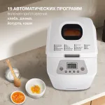 Хлебопечка Hyundai HYBM-1088