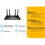 TP-Link Archer AX10