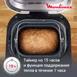 Хлебопечка MOULINEX OW2101 Pain Dore