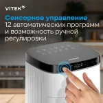 Аэрогриль VITEK VT-AF5001