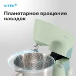 Миксер VITEK VT-PM0330