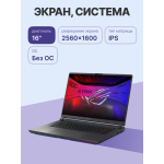 Ноутбук ASUS ROG Strix G16 G615LR-S5222 (Intel Core Ultra 9 275HX 2.7 ГГц/32 ГБ DDR5 5600 МГц/16
