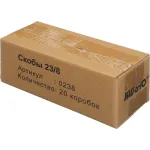 Скобы для степлера Kw-Trio 0238 (тип 23/8, 1000шт)