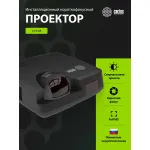 Проектор Cactus CS-V3.B (1280x800, 64000лм, HDMI x2, S-Video, VGA x2, композитный, аудио mini jack)