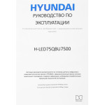 QLED-телевизор Hyundai H-LED75QBU7500 (75