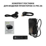 Проектор Cactus CS-PRC.06B.WUXGA-A (1920x1080, 21000лм, HDMI x2)