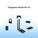TP-Link Bluetooth+ Archer TX50E
