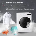 Стиральная машина Kraft KF-HD8142WE(59.5x85x47см, фронтальная, макс:8кг, 1400об/мин, защита от протечек, белый)