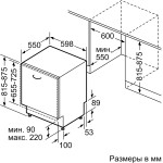 Посудомоечная машина Bosch SMV4HMX65Q