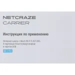 Netcraze NC-1721