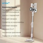 Вертикальный пылесос VITEK VT-CLS02WET